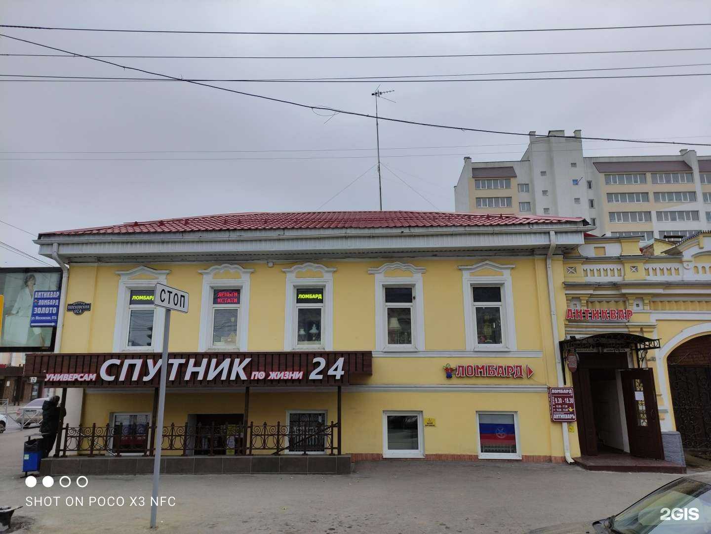 Отзывы на компанию Ломбард Деньги кстати в Саратове c фото