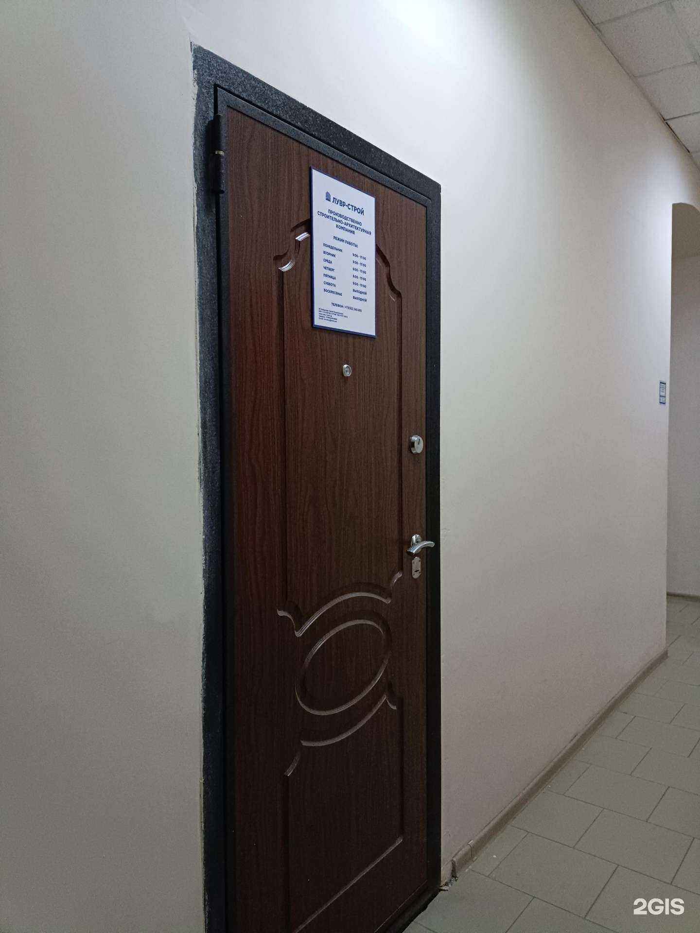 Отзывы на компанию Лувр-Строй в г. Йошкар-Ола c фото