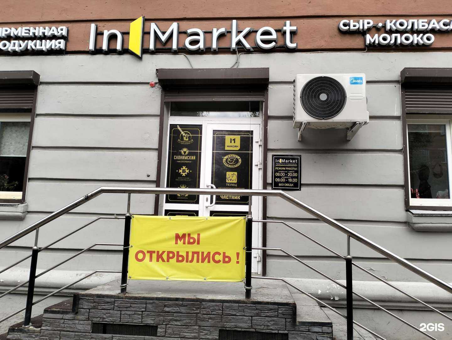 Отзывы на компанию InMarket03 в Улан-Удэ c фото