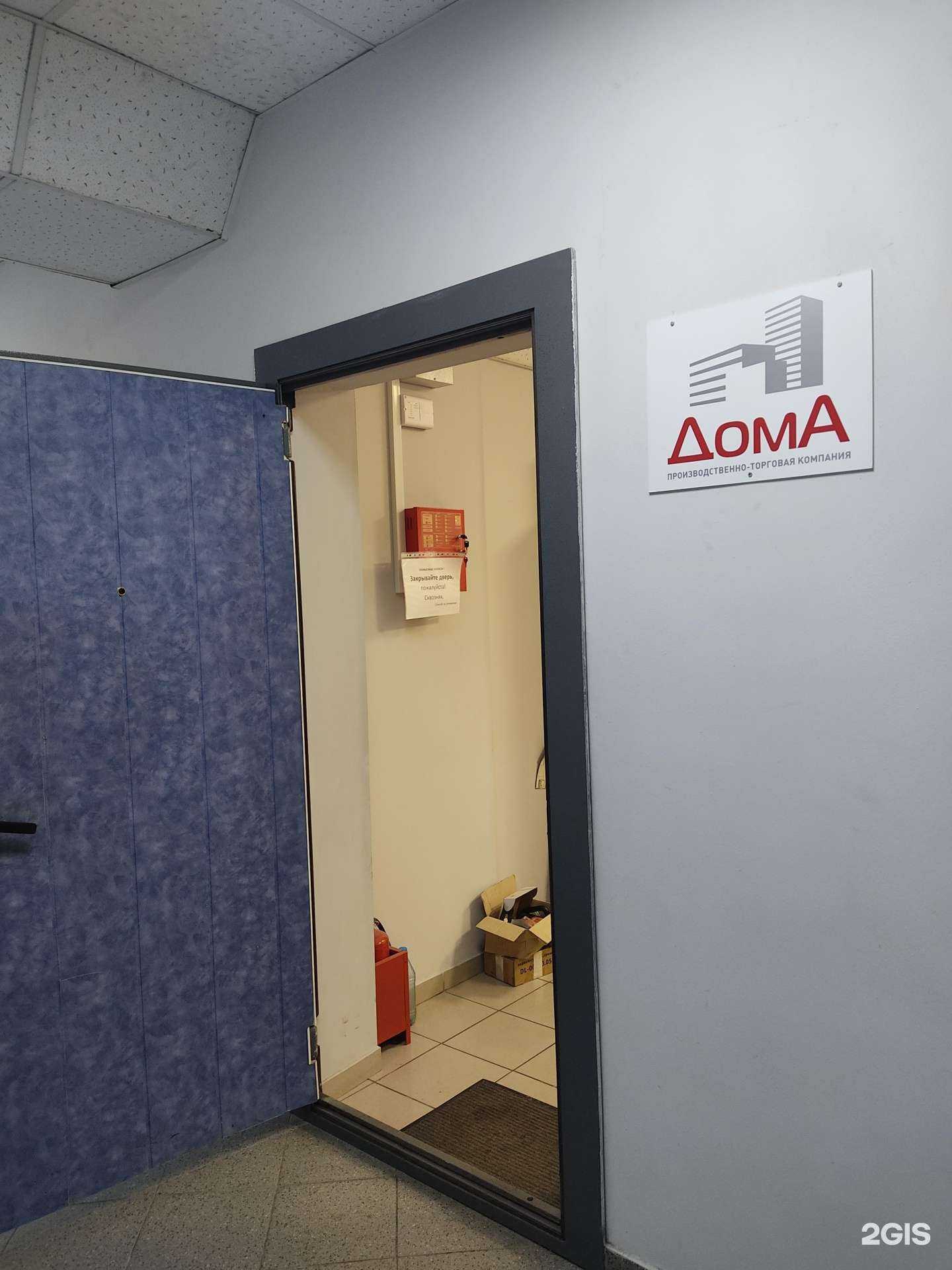 Отзывы на компанию ДомАстрой в г. Красноярск c фото