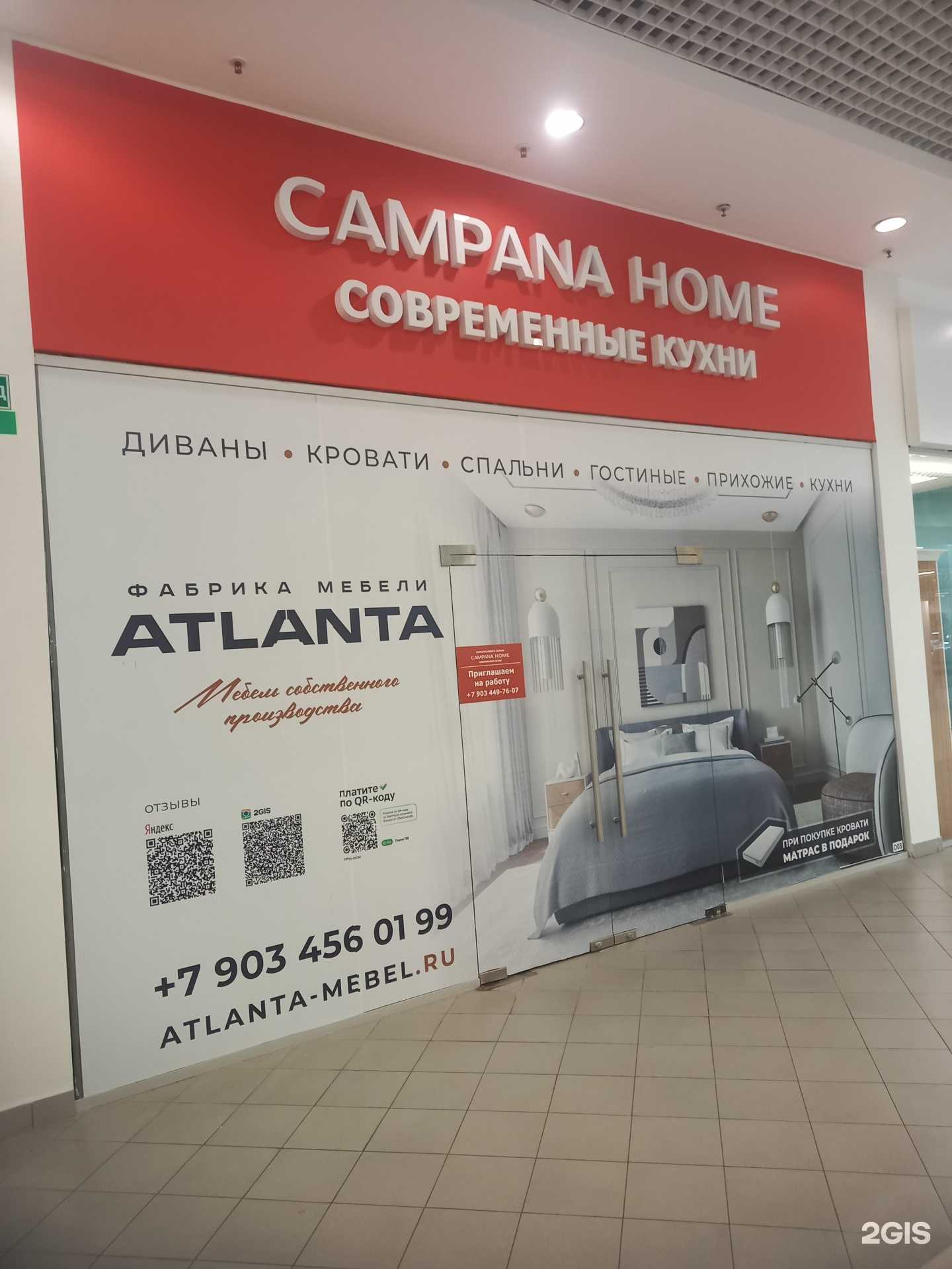 Отзывы на компанию Campana home в г. Краснодар c фото