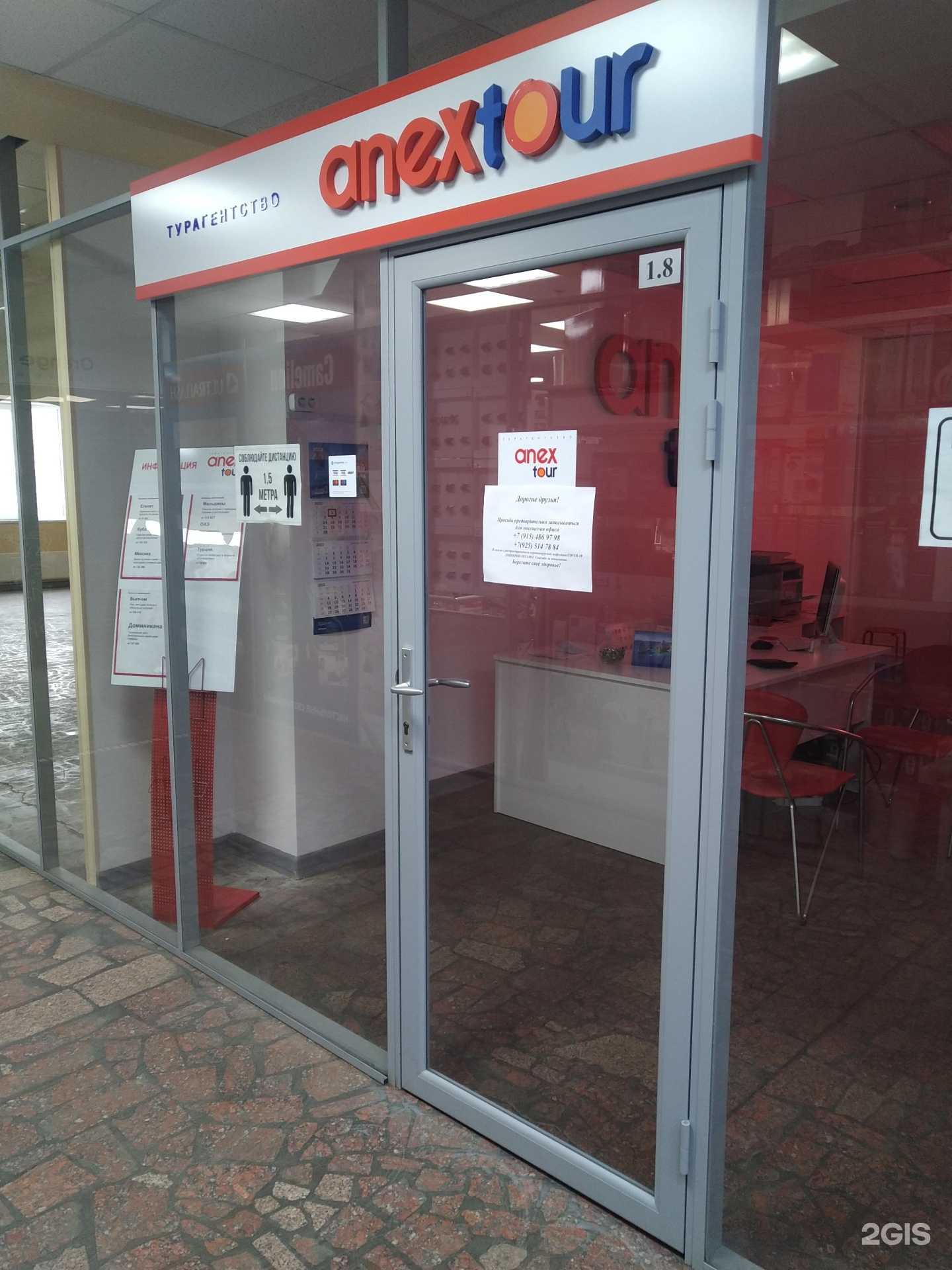 Отзывы на компанию Anex в г. Балашиха c фото