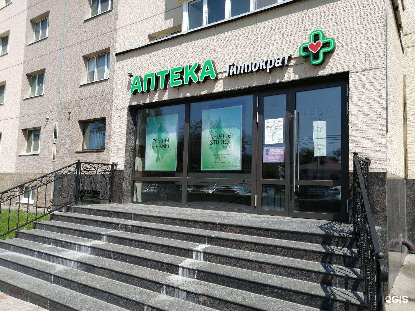 Отзывы на компанию Гиппократ в г. Южно-Сахалинск c фото