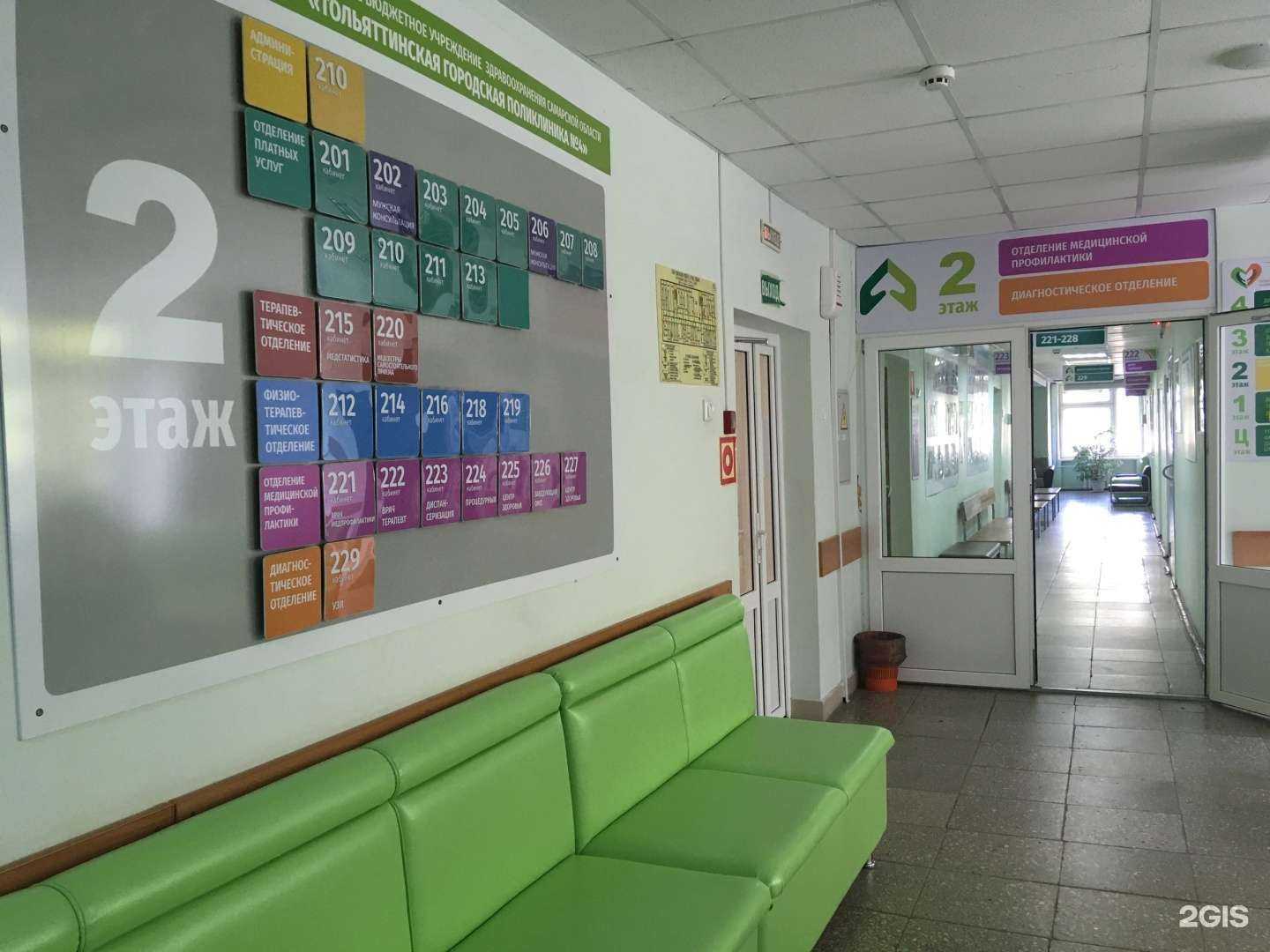 Отзывы на компанию Амбулаторно-поликлинический комплекс №4 в Тольятти c фото