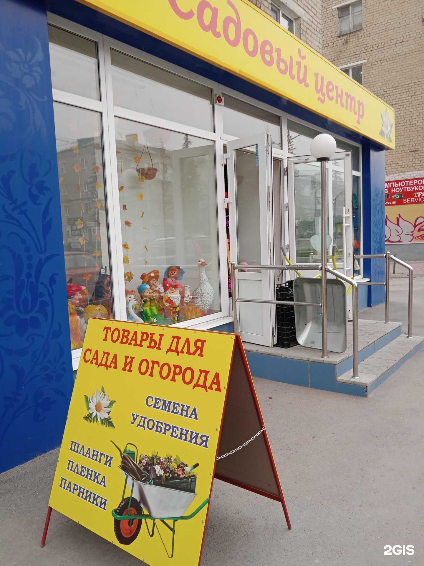 Отзывы на компанию Садовый центр в Каменске-Уральском c фото