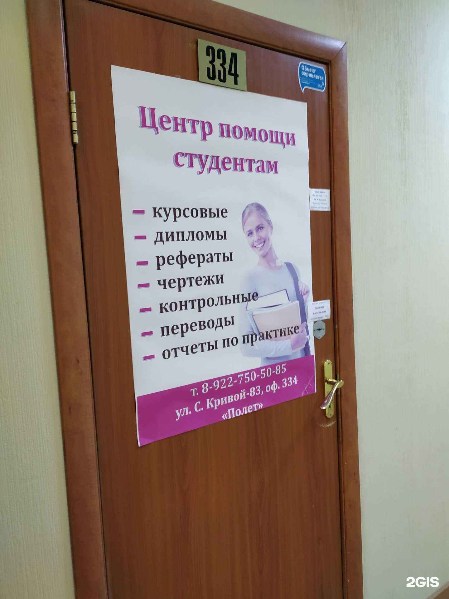 Отзывы на компанию Центр помощи студентам в г. Челябинск c фото