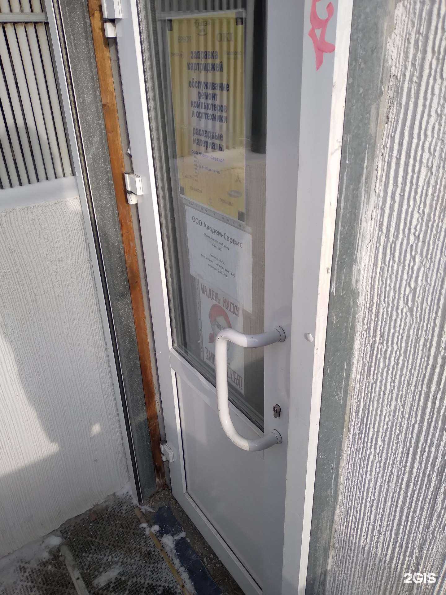 Отзывы на компанию Академ-Сервис в Тюмени c фото