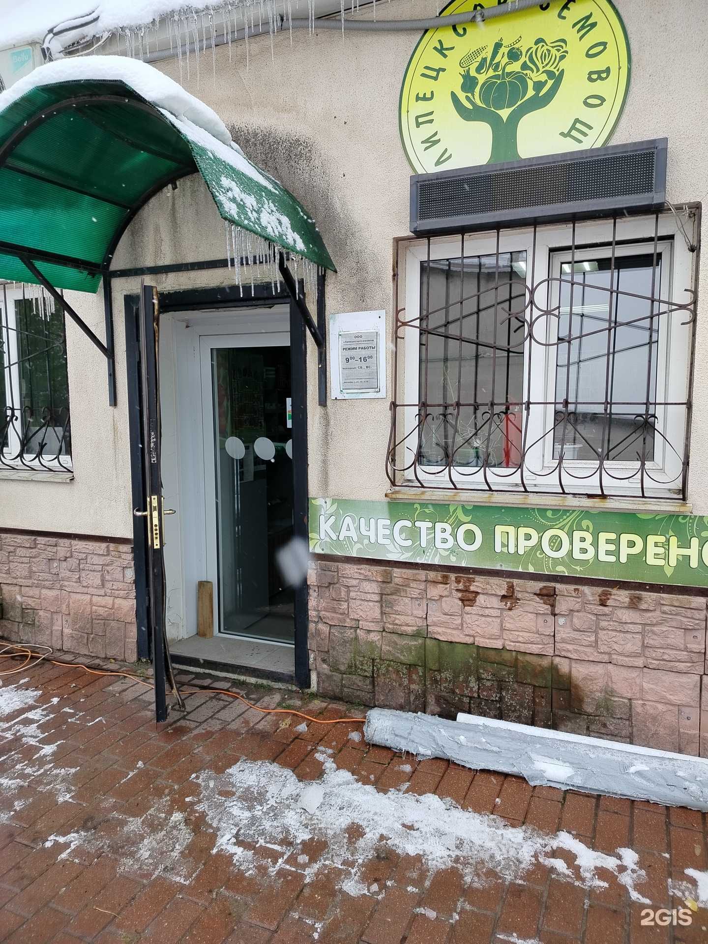 Отзывы на компанию На Опытной в Липецке c фото