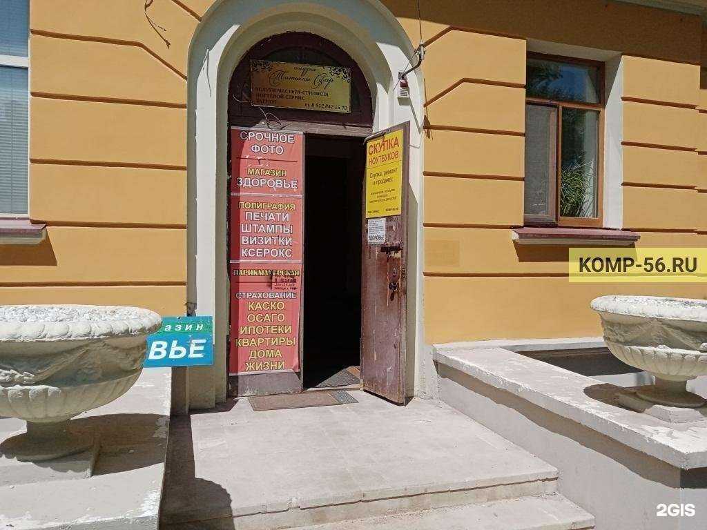 Отзывы на компанию Art-полиграфия в г. Оренбург c фото