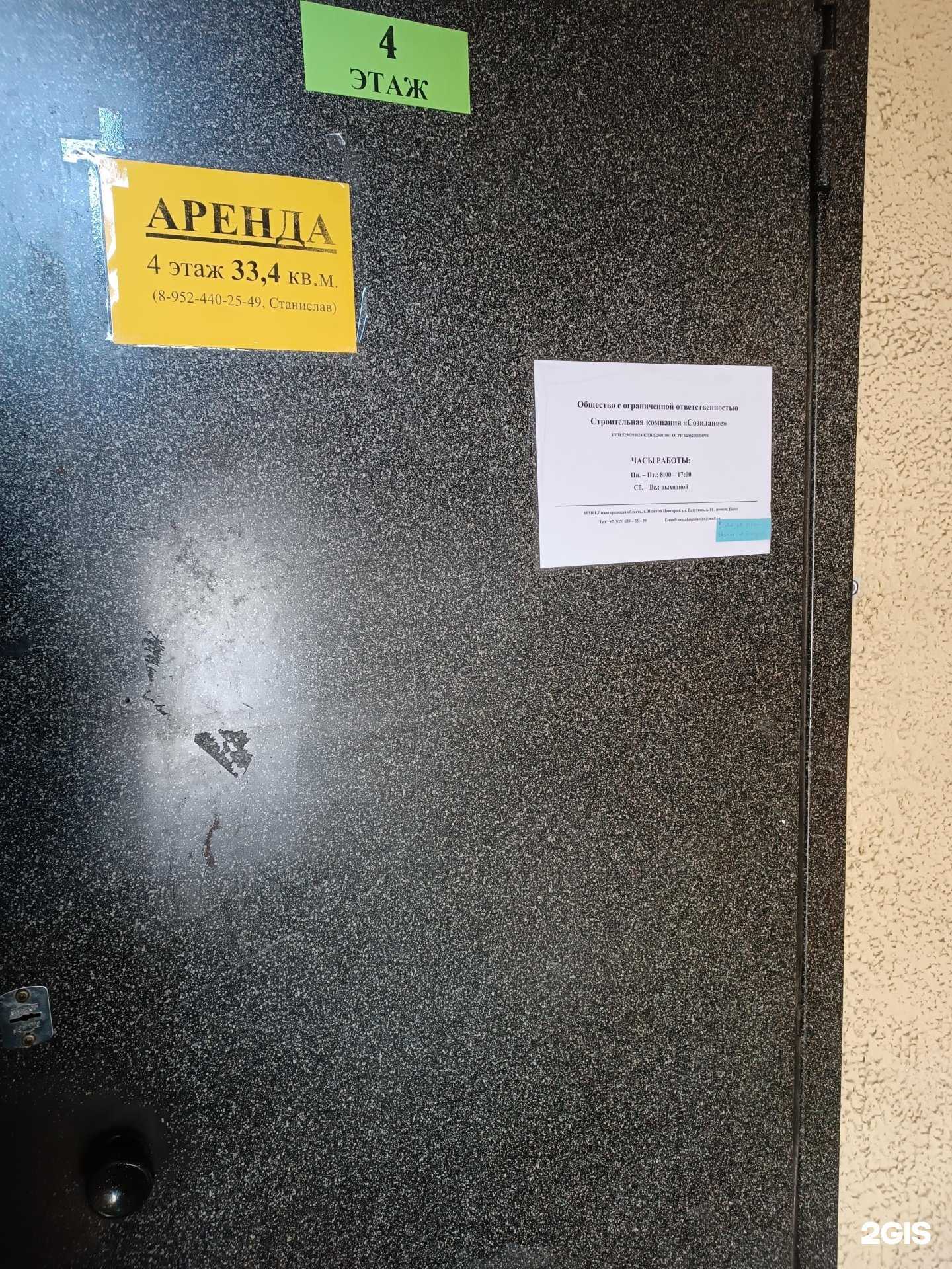 Отзывы на компанию Созидание в г. Нижний Новгород c фото