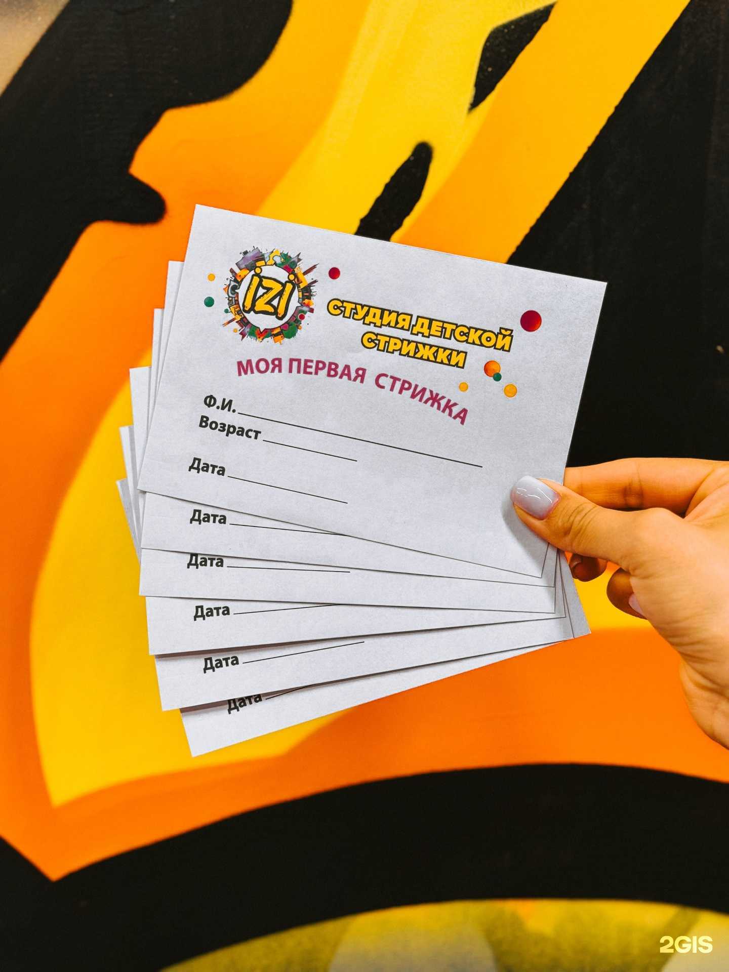 Отзывы на компанию Izi в Оренбурге c фото