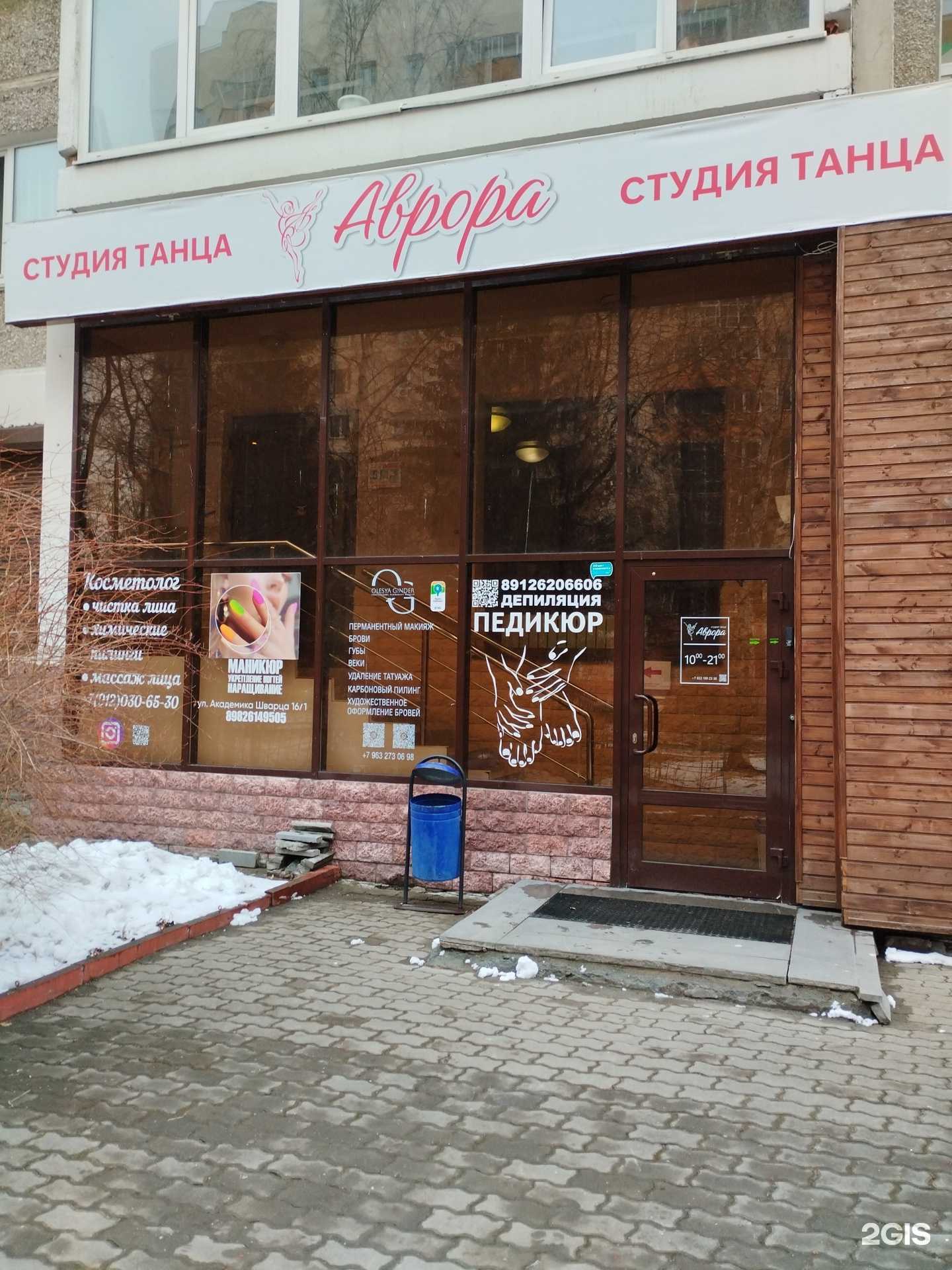 Отзывы на компанию Ногтевая студия в г. Екатеринбург c фото