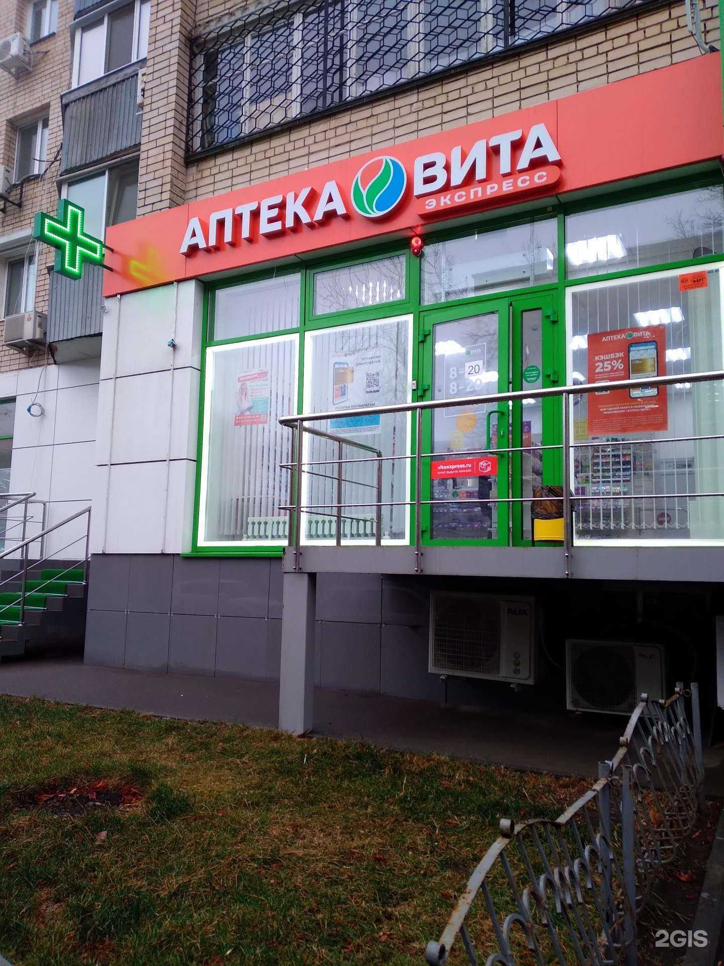 Отзывы на компанию Вита в г. Саратов c фото