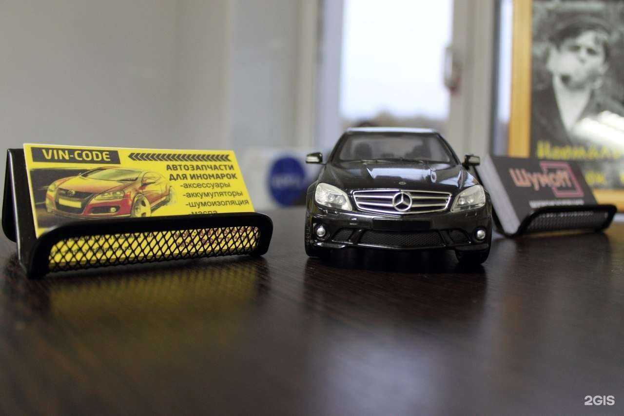 Отзывы на компанию Vin-code в Волжском c фото