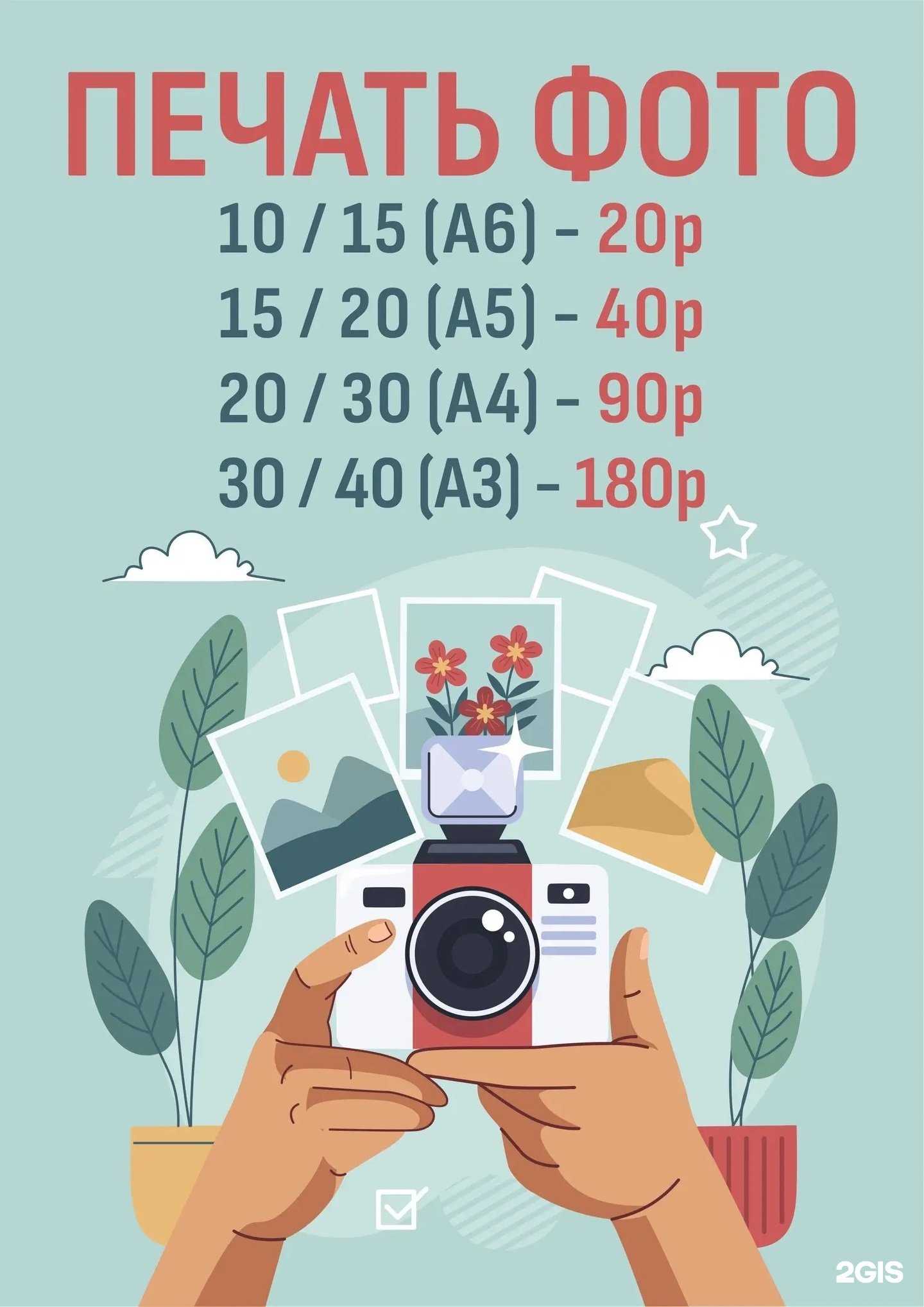 Отзывы на компанию Art Print Store в г. Балашиха c фото