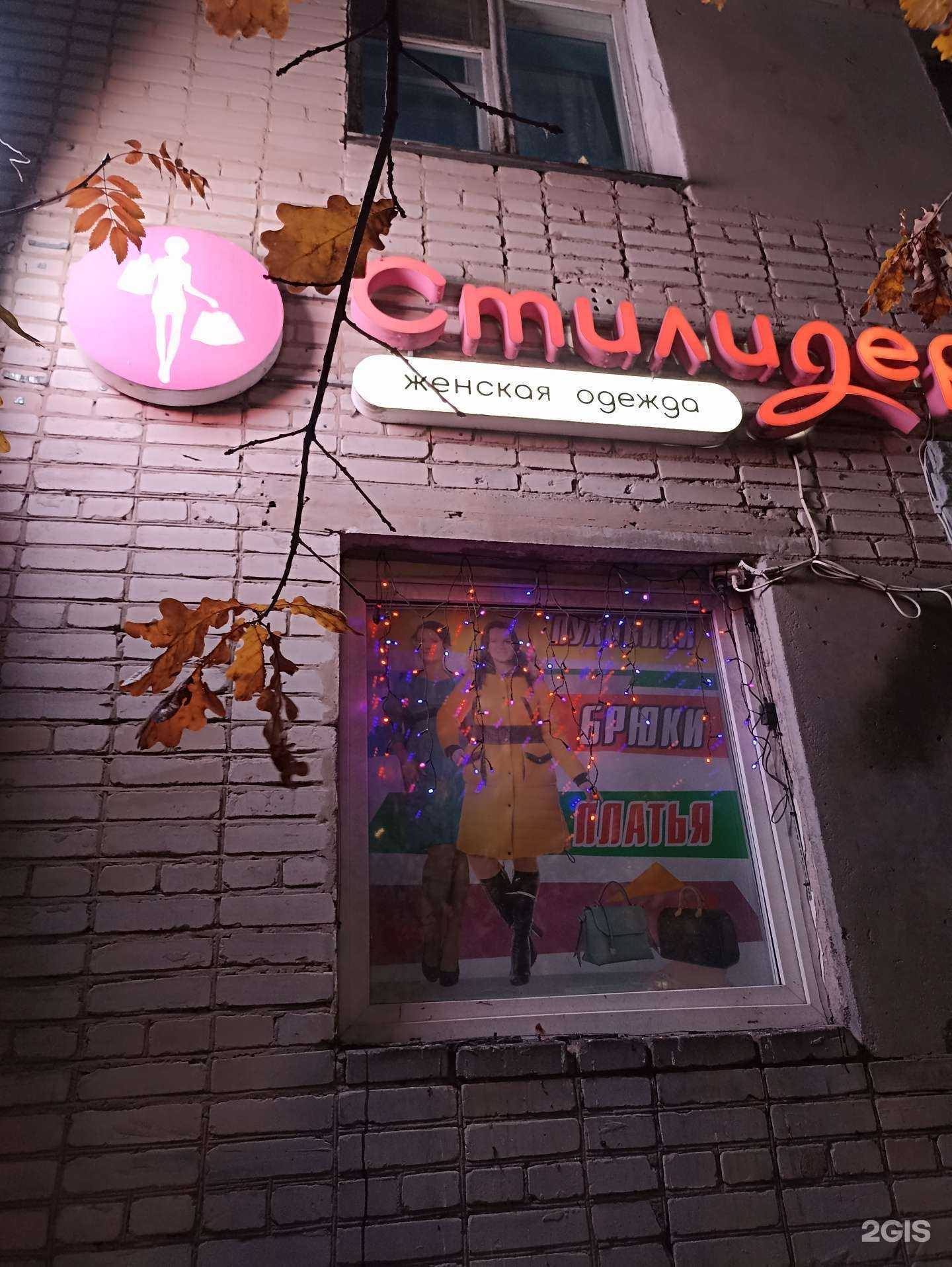 Отзывы на компанию Стилидер в г. Курган c фото