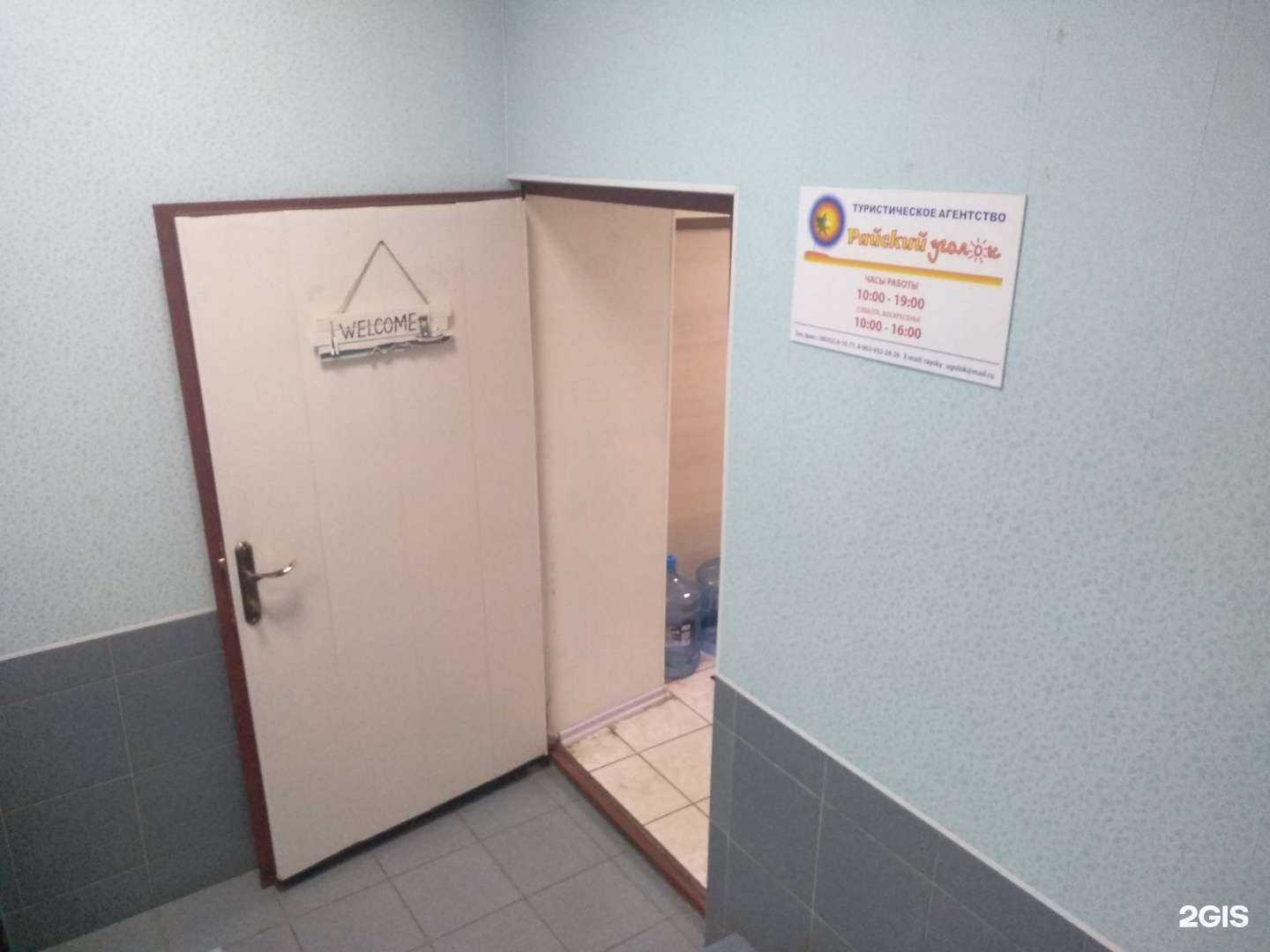 Отзывы на компанию Райский уголок в Новомосковске c фото