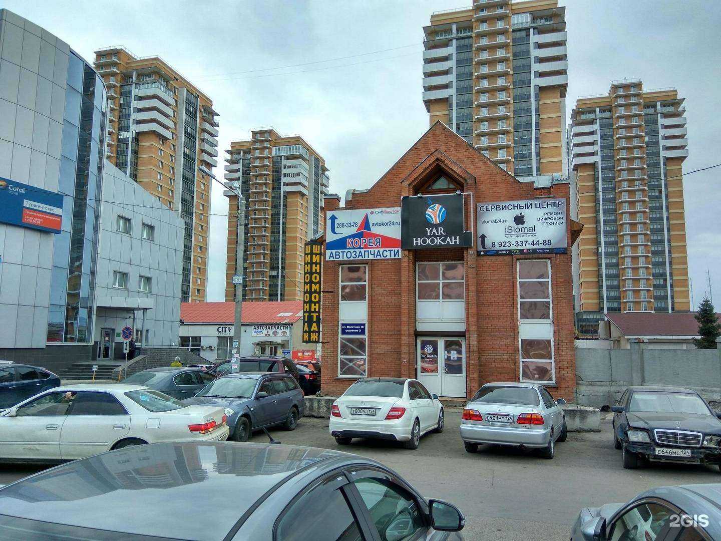 Отзывы на компанию Skilamalink в Красноярске c фото - фотография 2 из 2