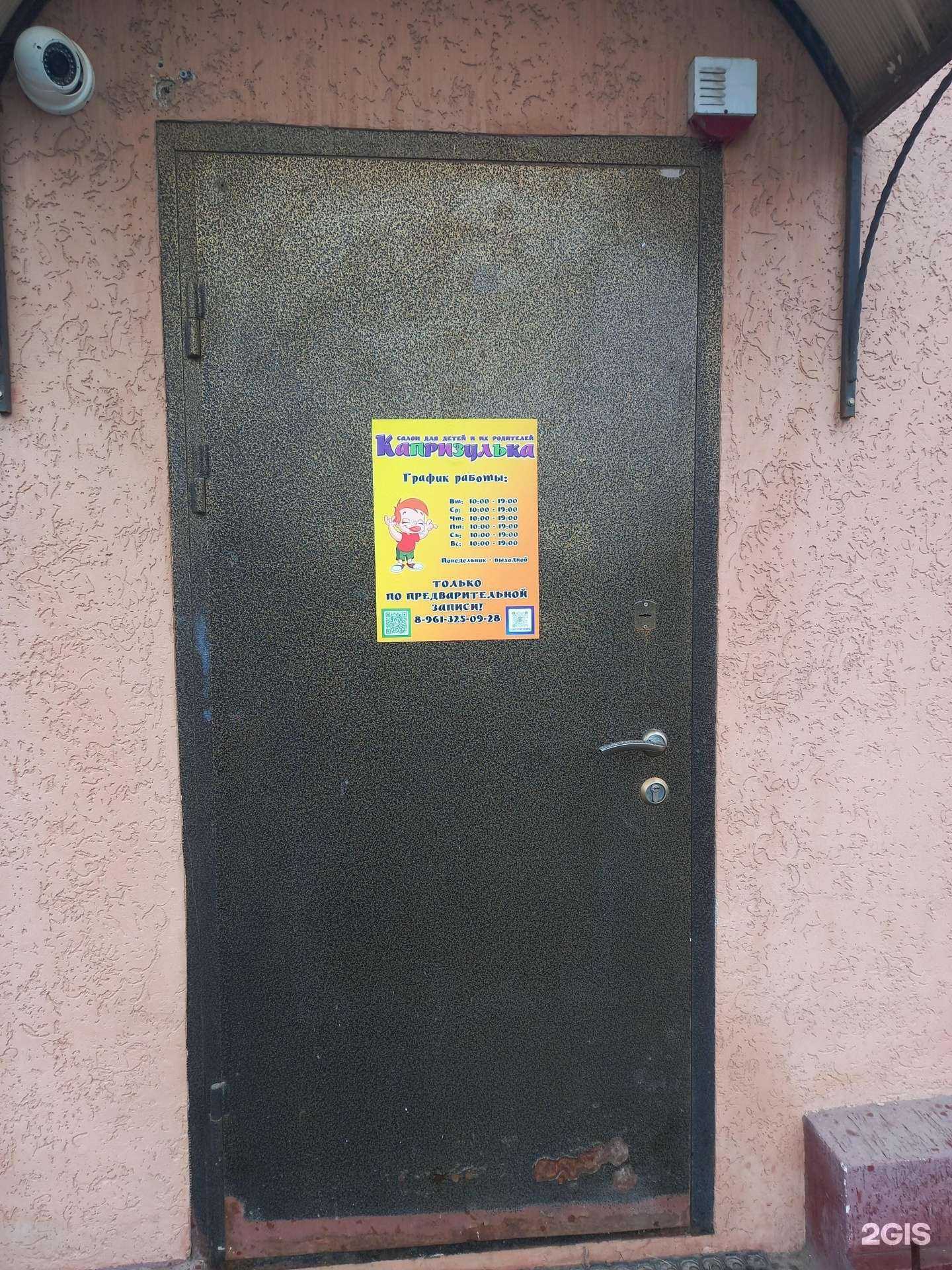 Отзывы на компанию Капризулька в Таганроге c фото