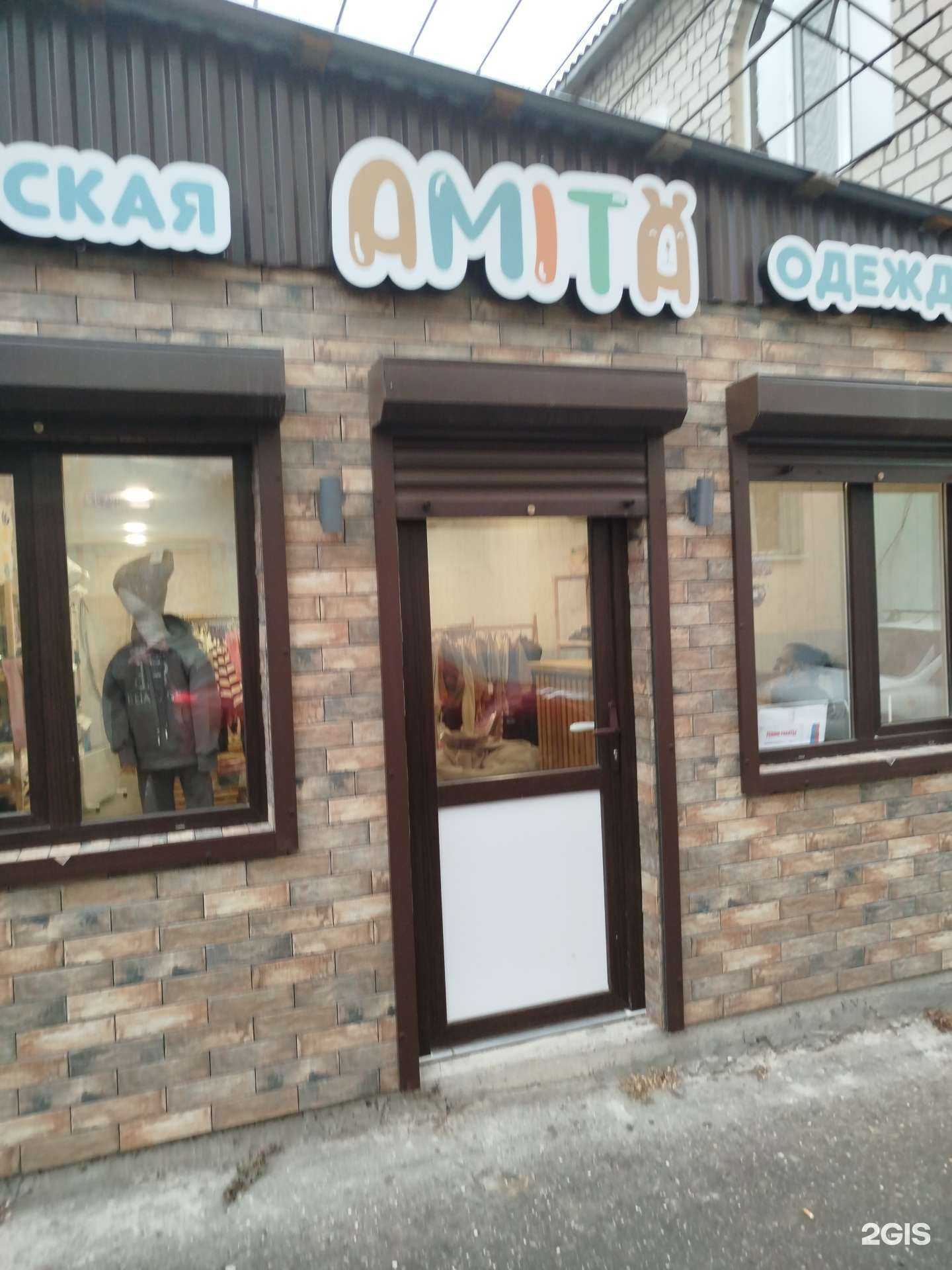 Отзывы на компанию Amita в Махачкале c фото