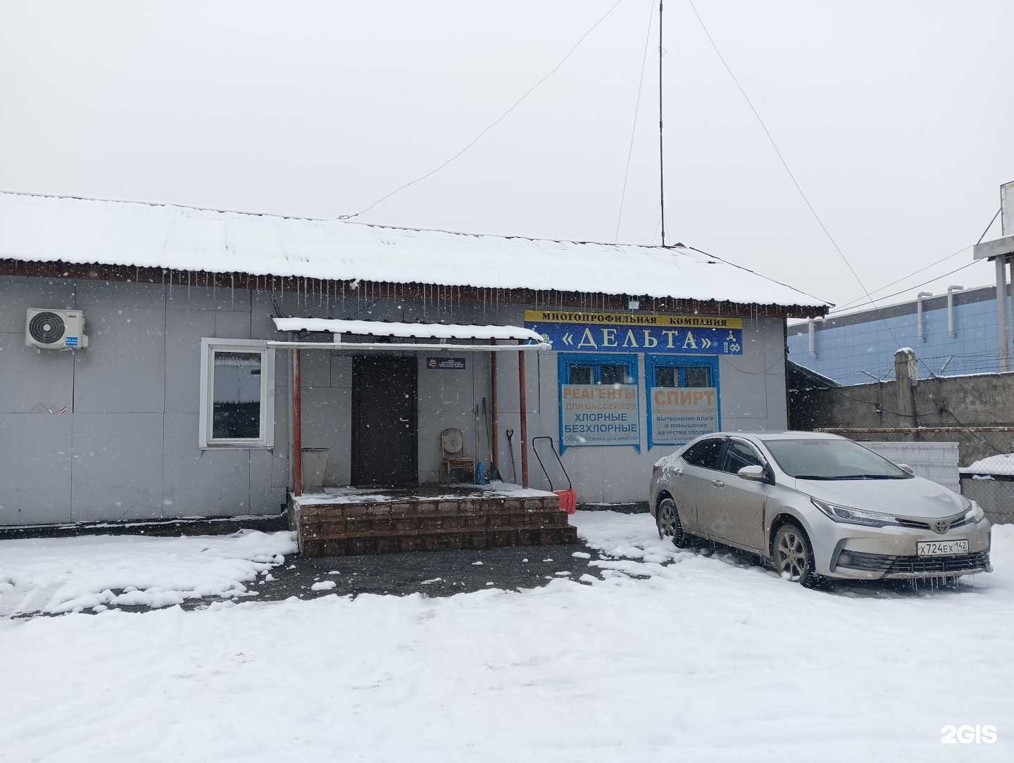 Отзывы на компанию Дельта плюс в г. Новокузнецк c фото