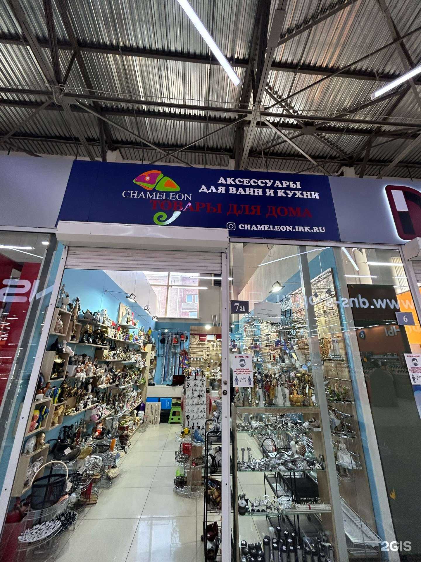 Отзывы на компанию Chameleon в Иркутске c фото