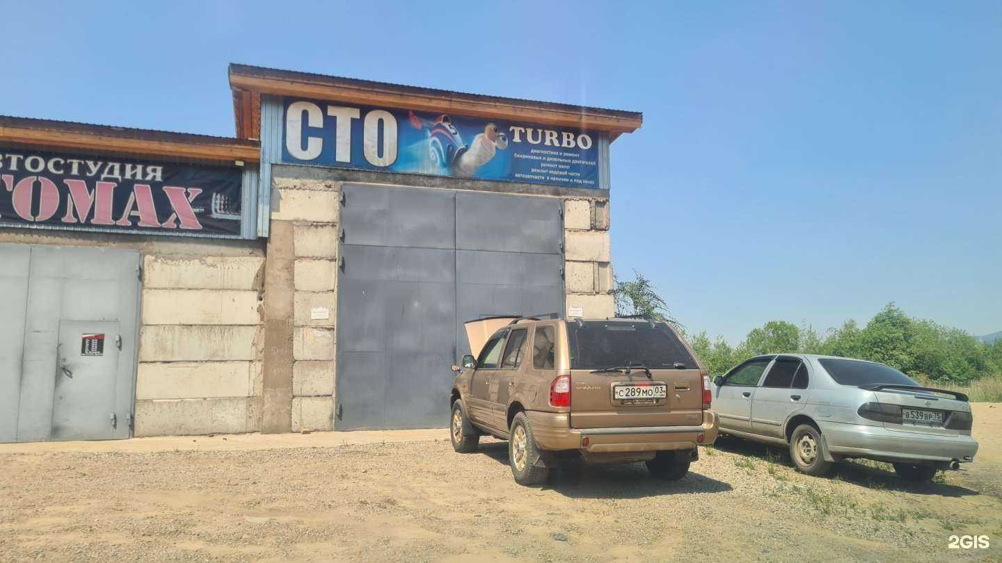 Отзывы на компанию Турбо в г. Улан-Удэ c фото