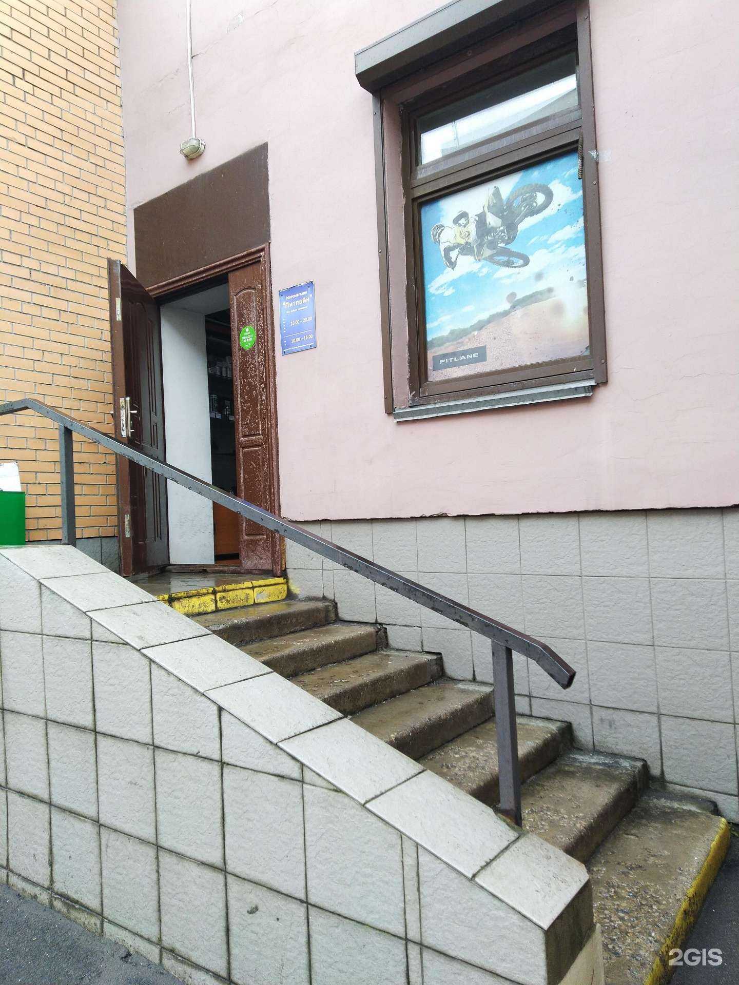 Отзывы на компанию MotoPitlane в г. Балашиха c фото