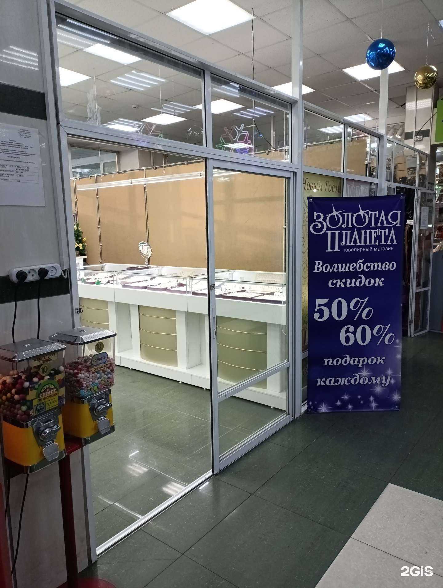 Отзывы на компанию Золотая планета в Комсомольске-на-Амуре c фото