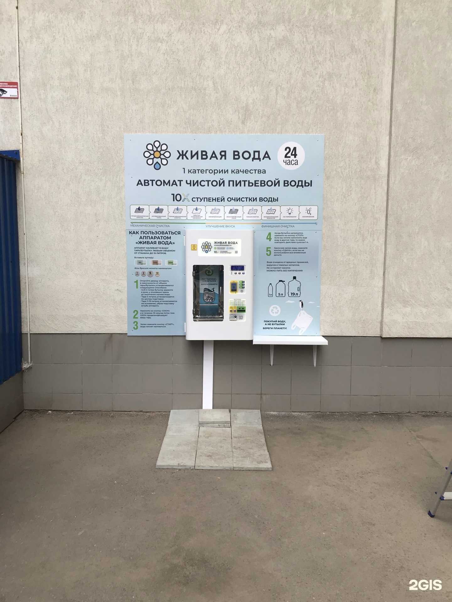 Отзывы на компанию Живая вода в Самаре c фото