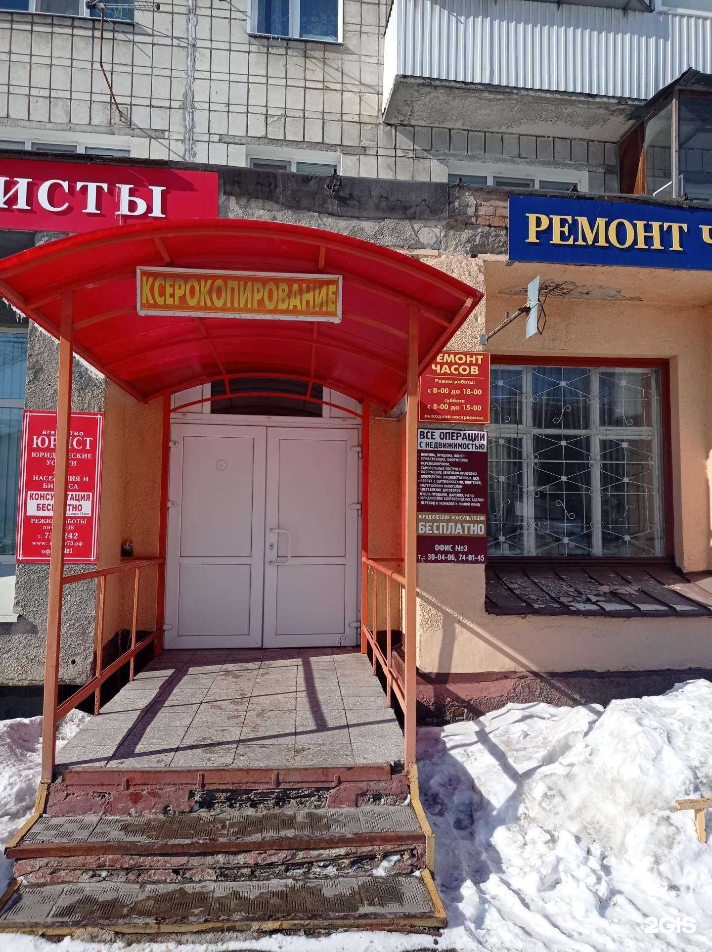 Отзывы на компанию Открытие в Ульяновске c фото