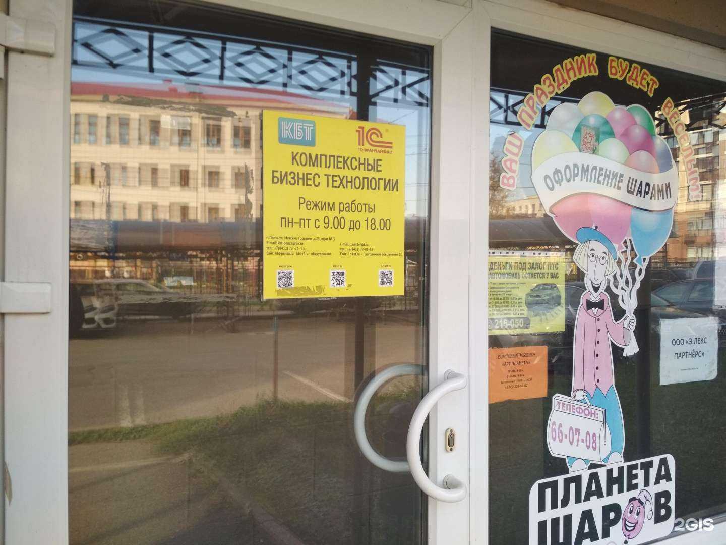 Отзывы на компанию Арт планета в Пензе c фото