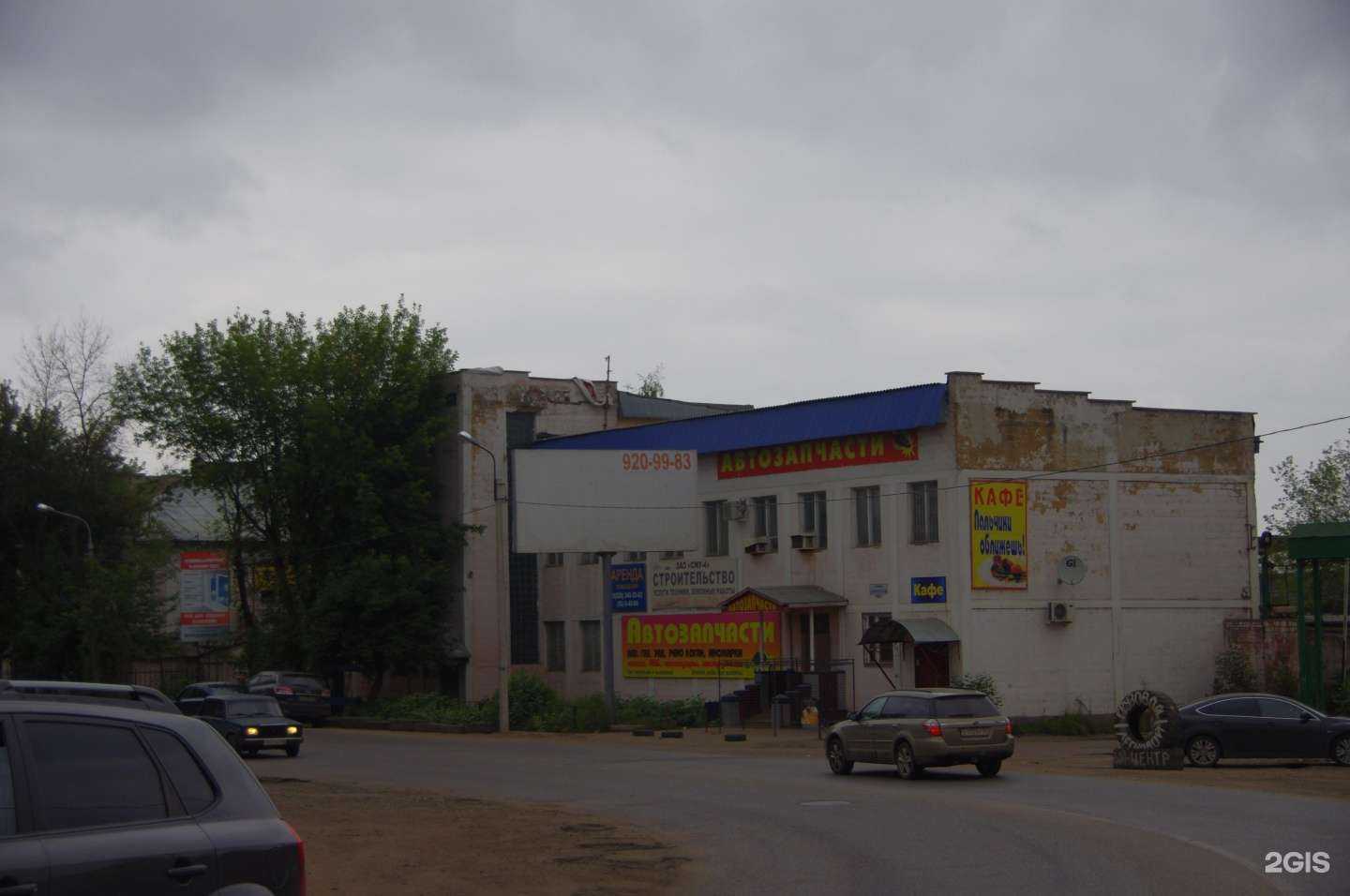 Отзывы на компанию Строй-Маркет в Щёлкове c фото - фотография 2 из 2