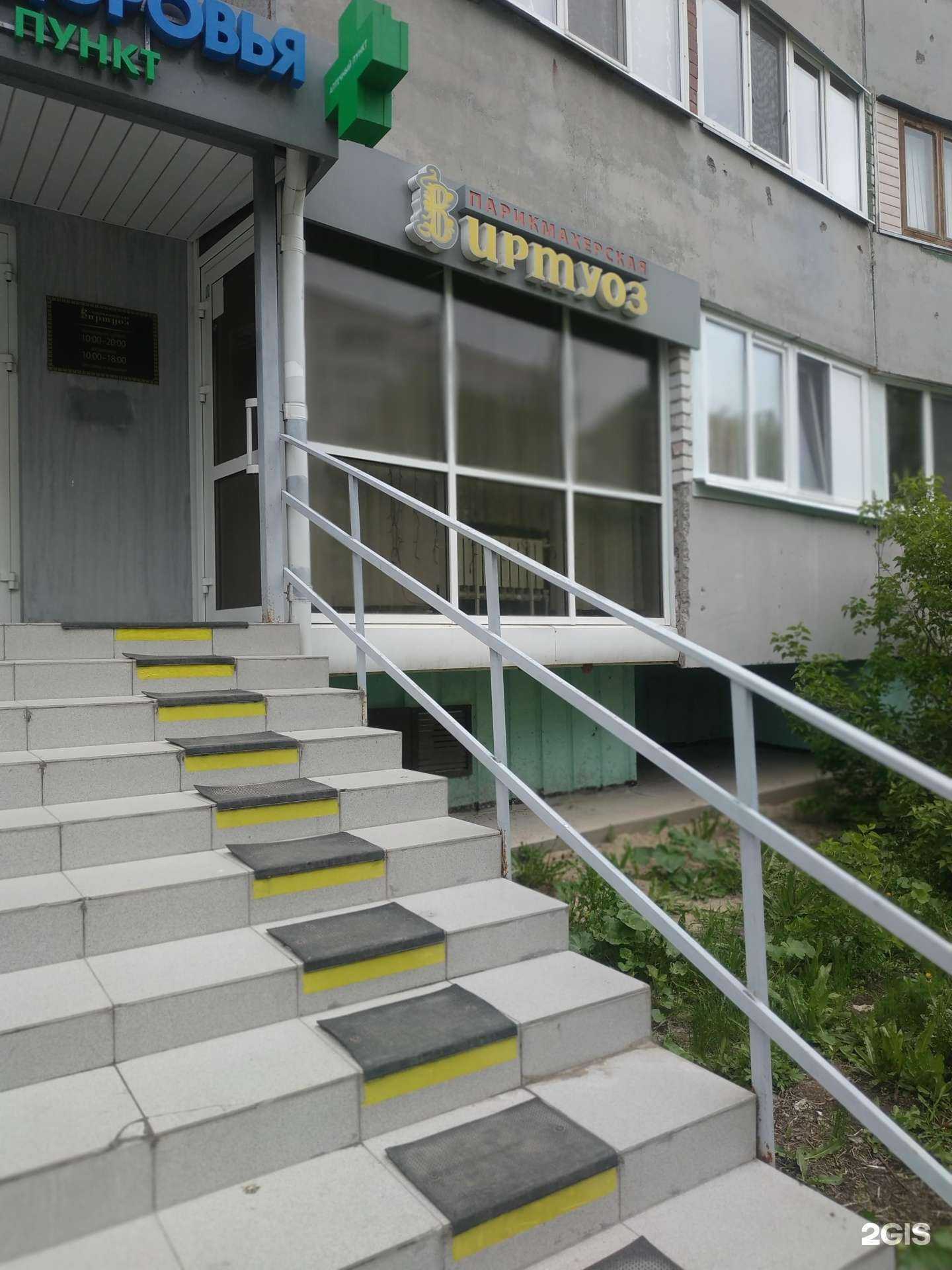 Отзывы на компанию Виртуоз в Казани c фото