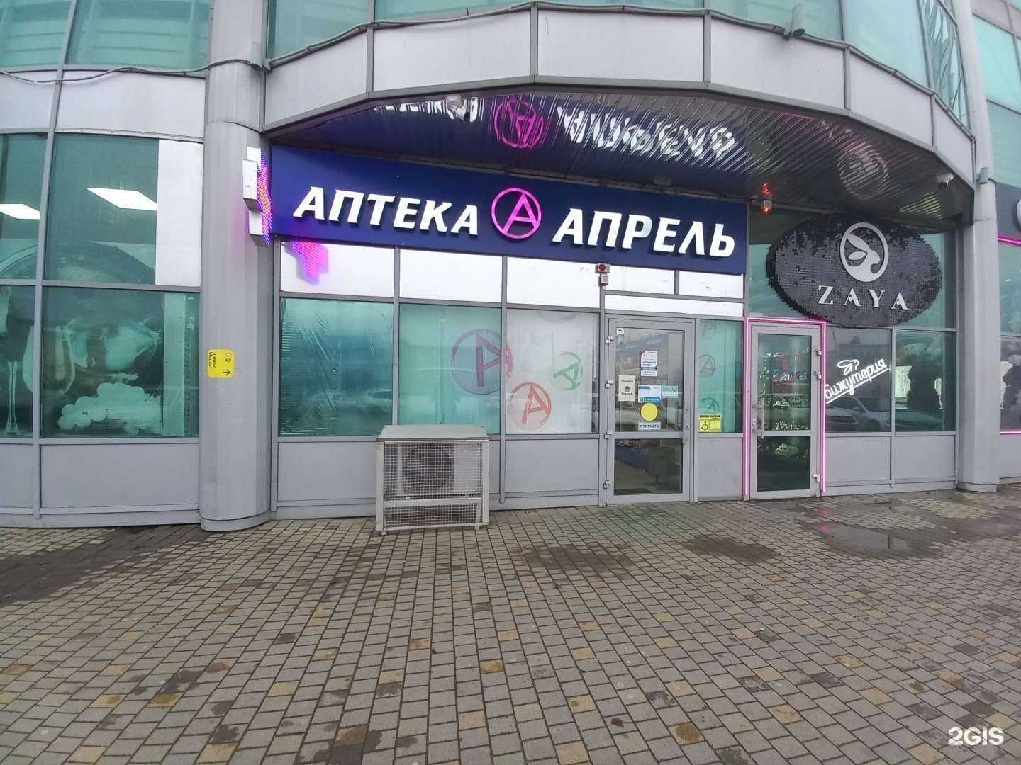 Отзывы на компанию Апрель в Белореченске c фото