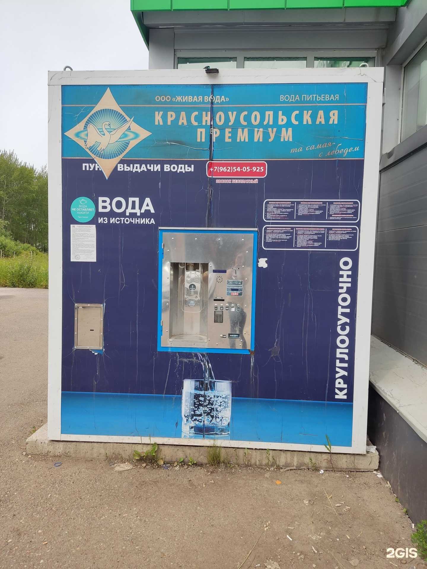 Отзывы на компанию Красноусольская премиум в Уфе c фото