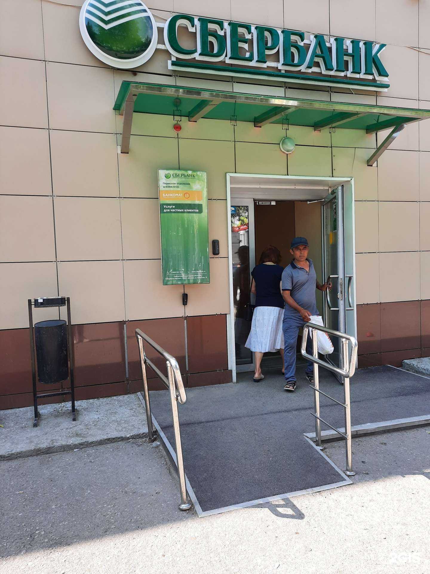 Отзывы на компанию СберСтрахование в г. Пермь c фото