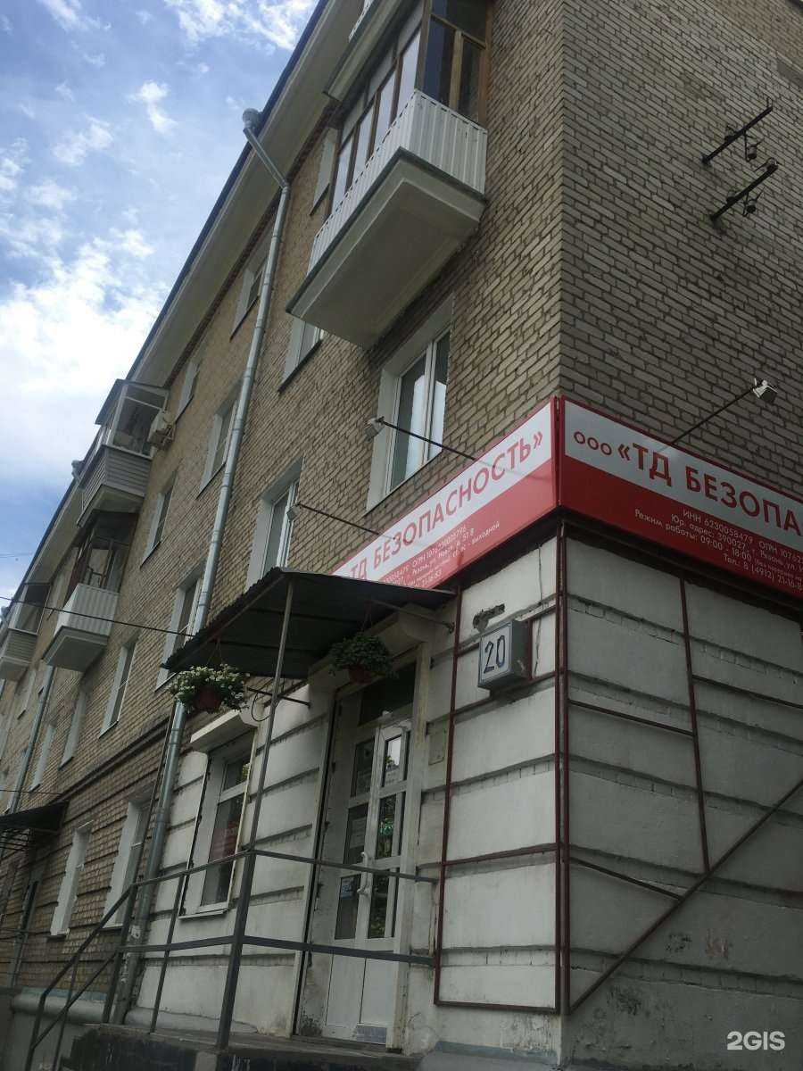 Отзывы на компанию Безопасность в Рязани c фото - фотография 2 из 2