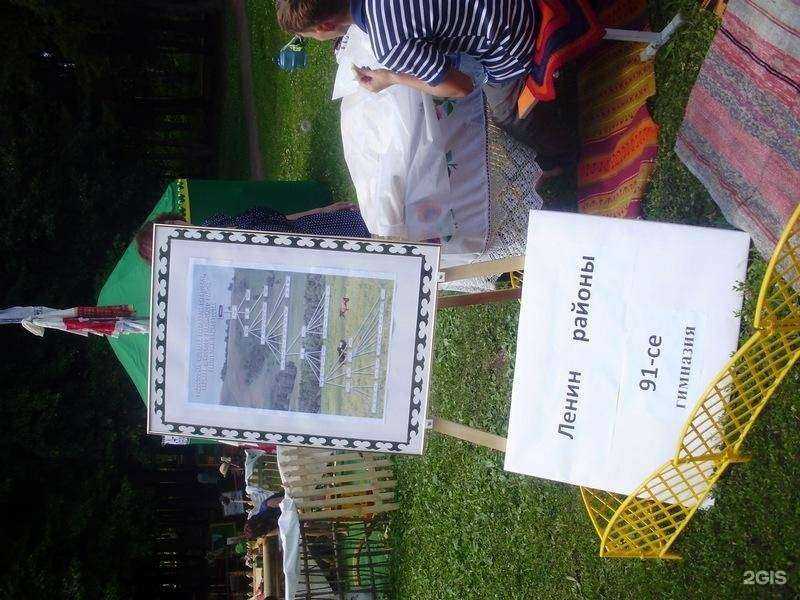 Отзывы на компанию Гимназия №91 в Уфе c фото