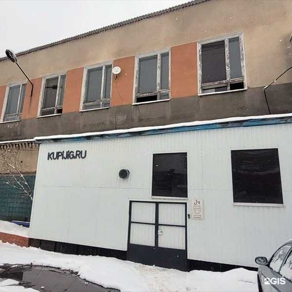 Отзывы на компанию KupiJig в Саратове c фото
