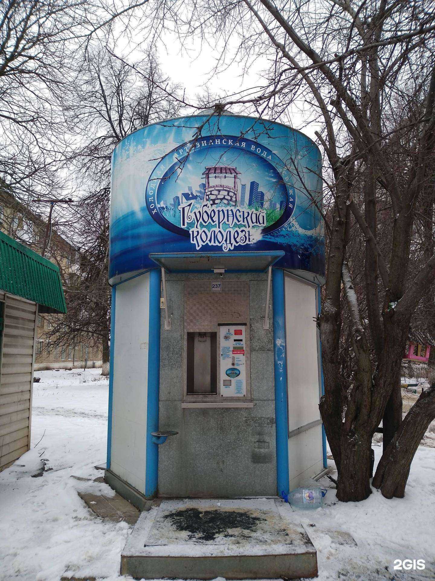 Отзывы на компанию Губернский колодезь в Новомосковске c фото