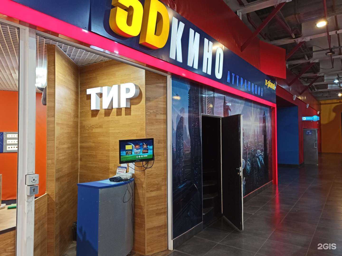 Отзывы на компанию X-planet в Волгограде c фото