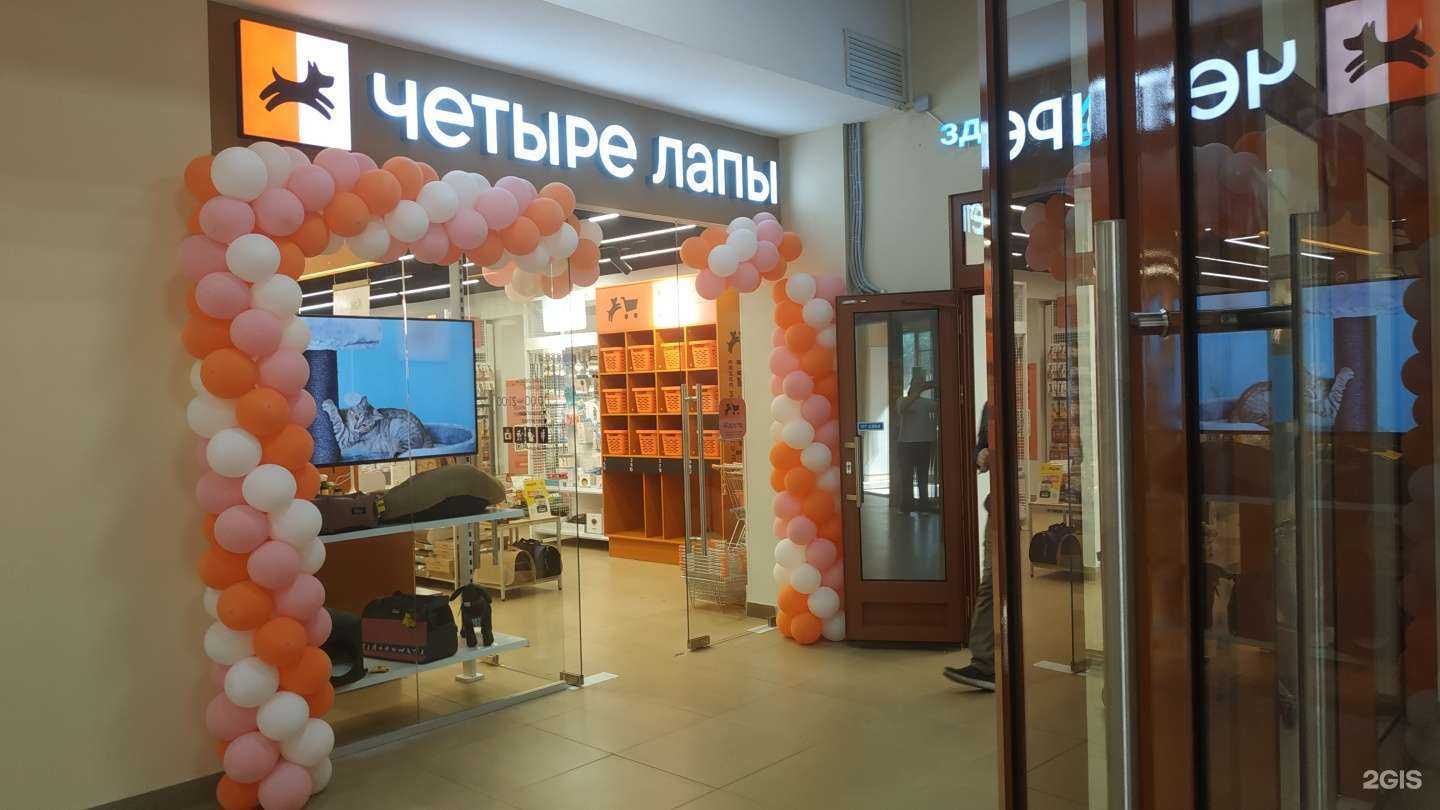 Отзывы на компанию Четыре лапы в г. Всеволожск c фото