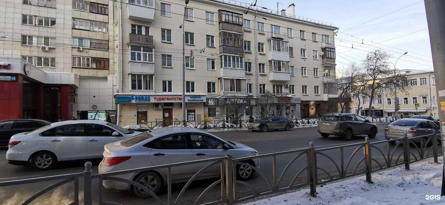 Отзывы на компанию PEGAS touristik в Екатеринбурге c фото - фотография 2 из 2