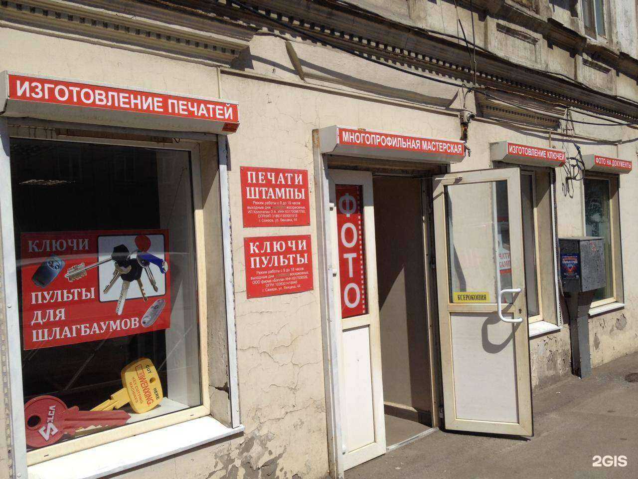 Отзывы на компанию Бэлла в Самаре c фото