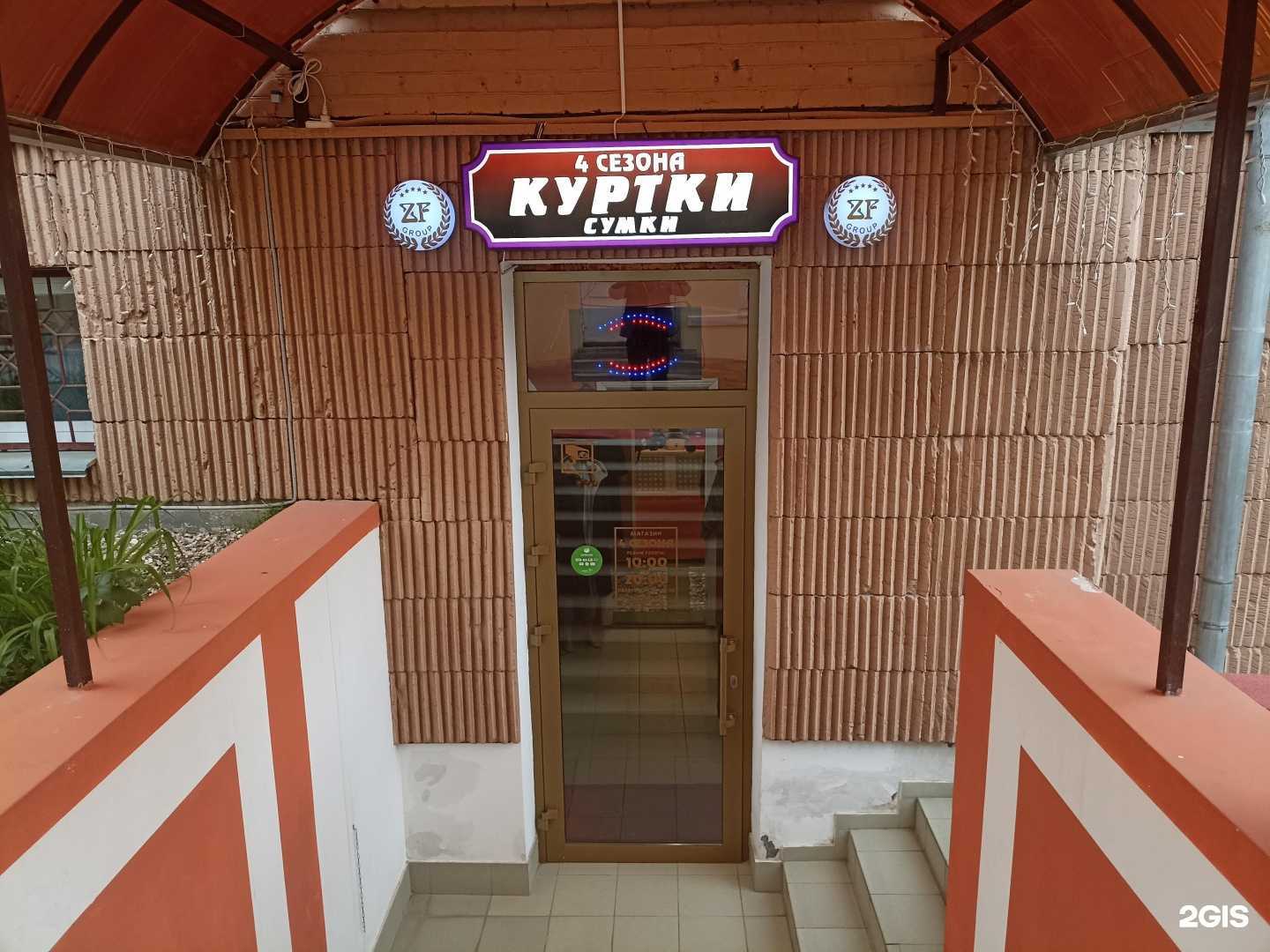 Отзывы на компанию 4 сезона в Кисловодске c фото