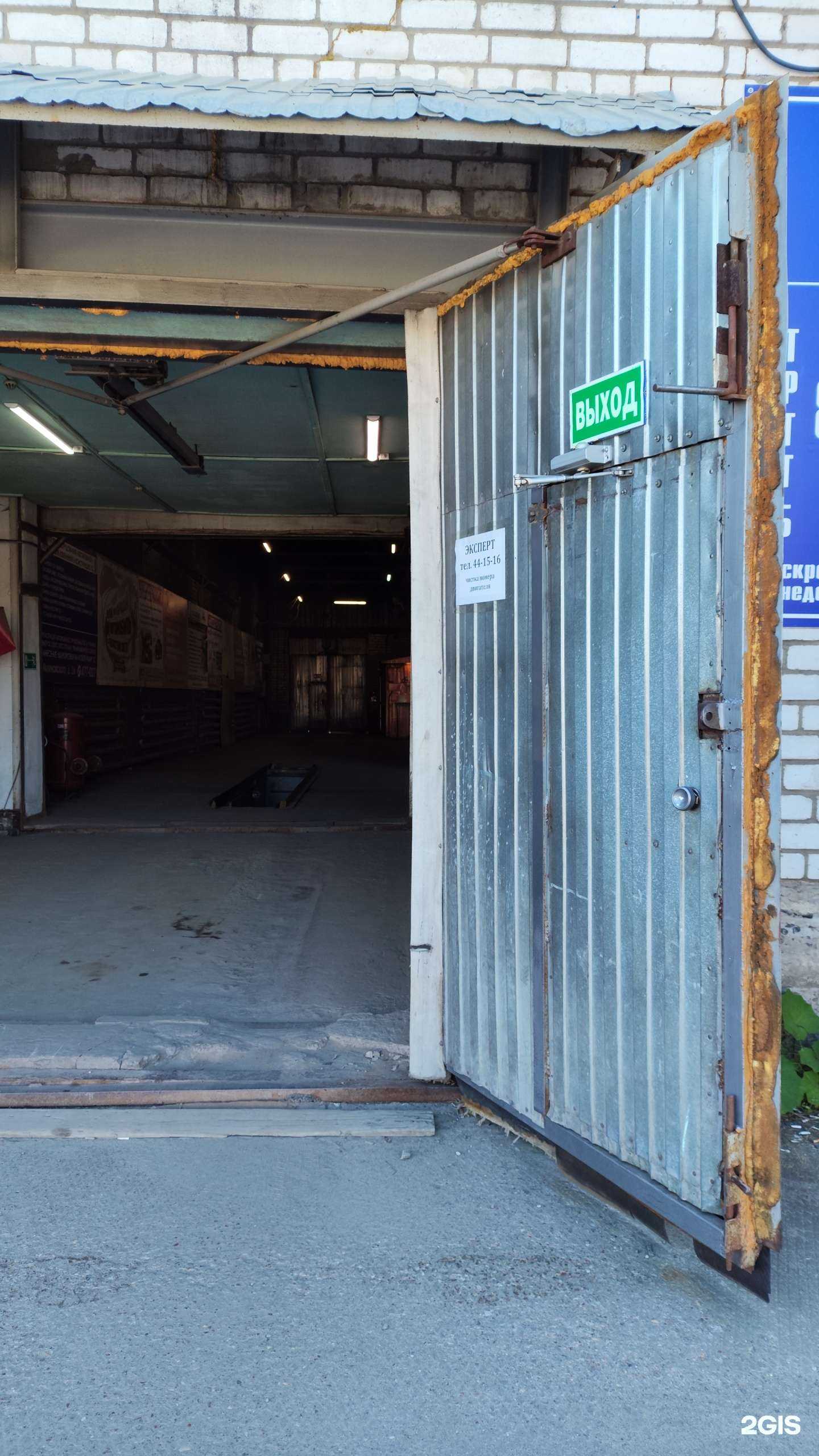 Отзывы на компанию Автоэксперт в г. Архангельск c фото