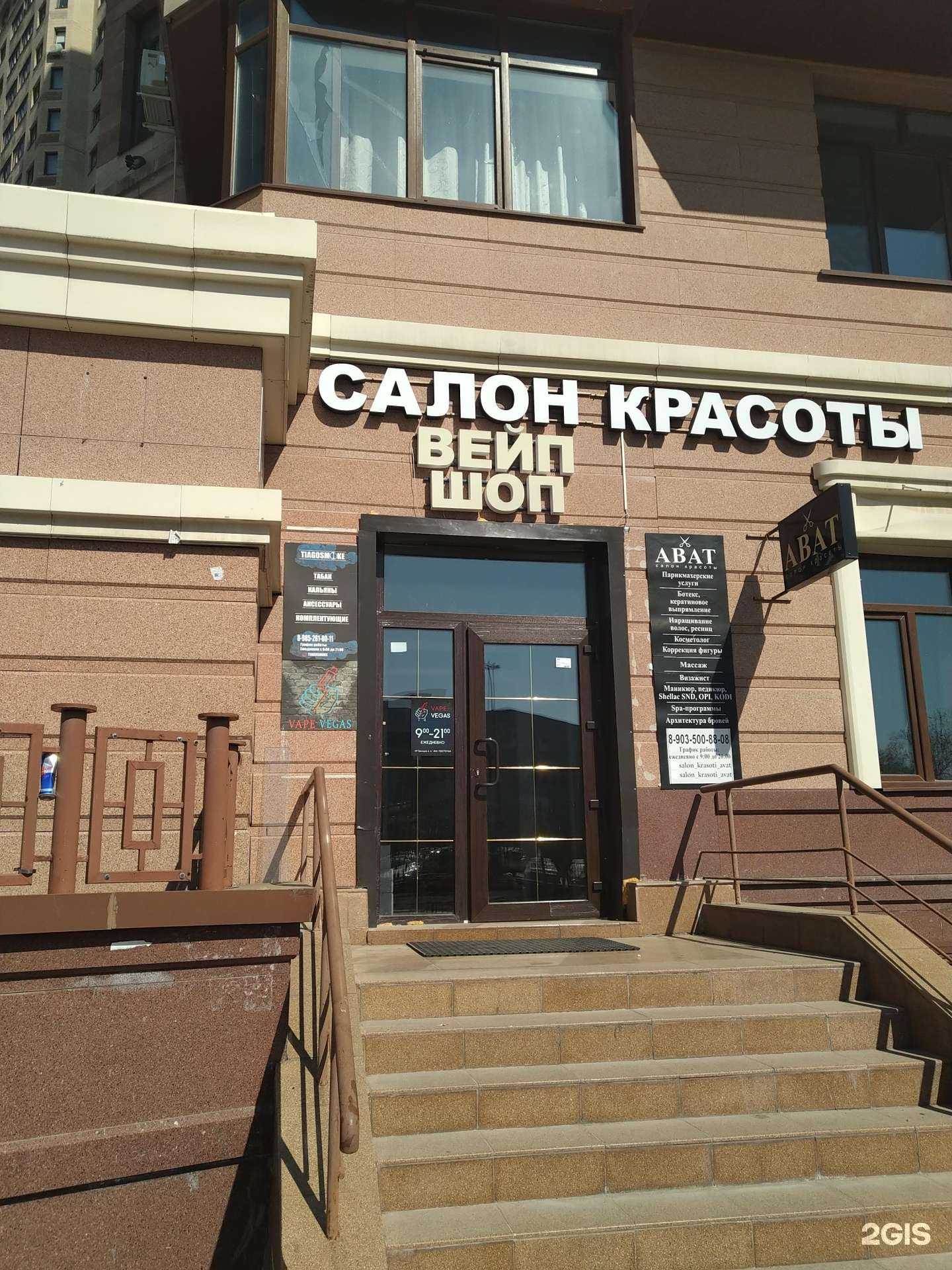 Отзывы на компанию Vape Vegas в г. Раменское c фото