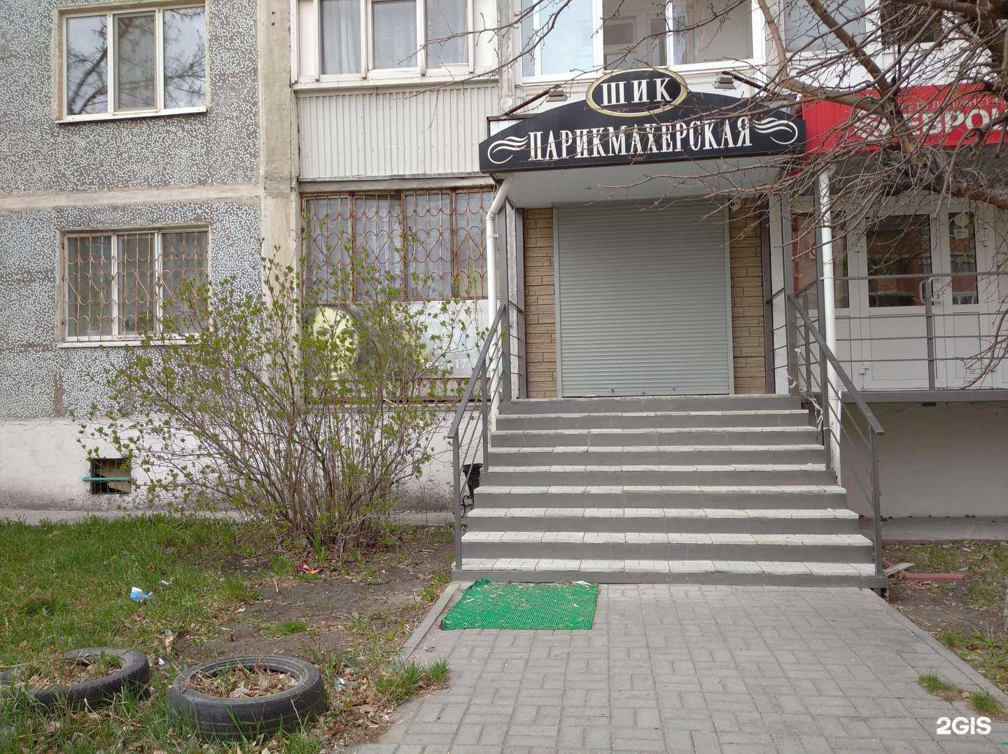 Отзывы на компанию Шик в Тюмени c фото