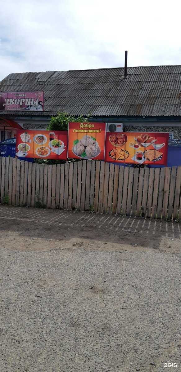 Отзывы на компанию Дворцы в г. Чита c фото